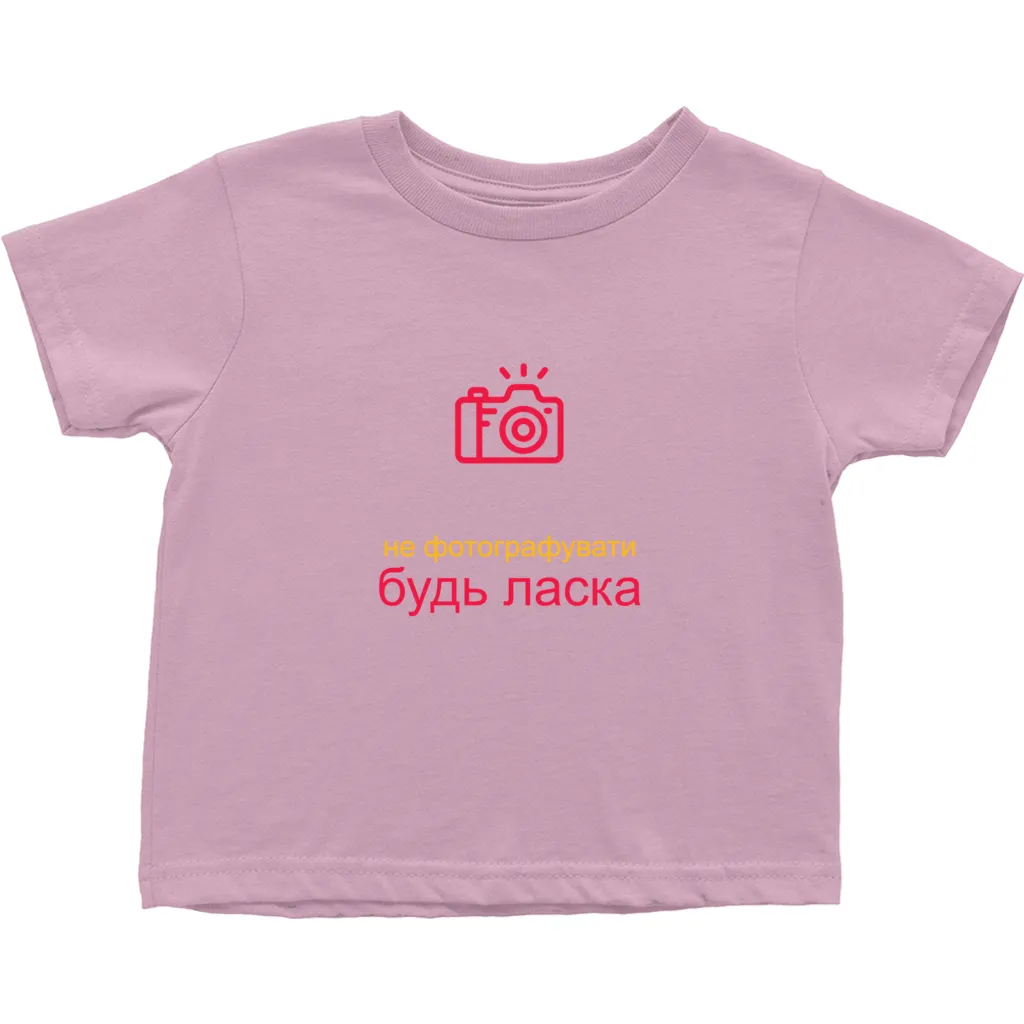 No Photos Toddler T-shirts (Ukrainian)