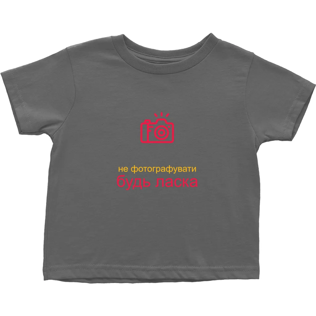 No Photos Toddler T-shirts (Ukrainian)