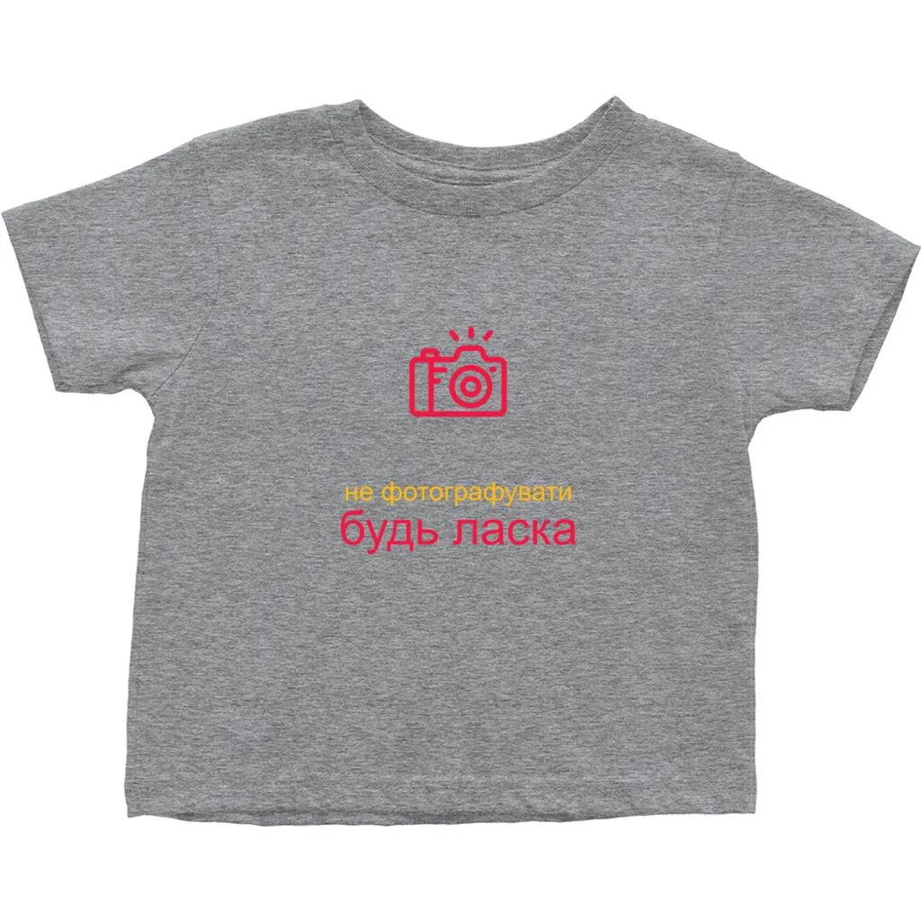 No Photos Toddler T-shirts (Ukrainian)