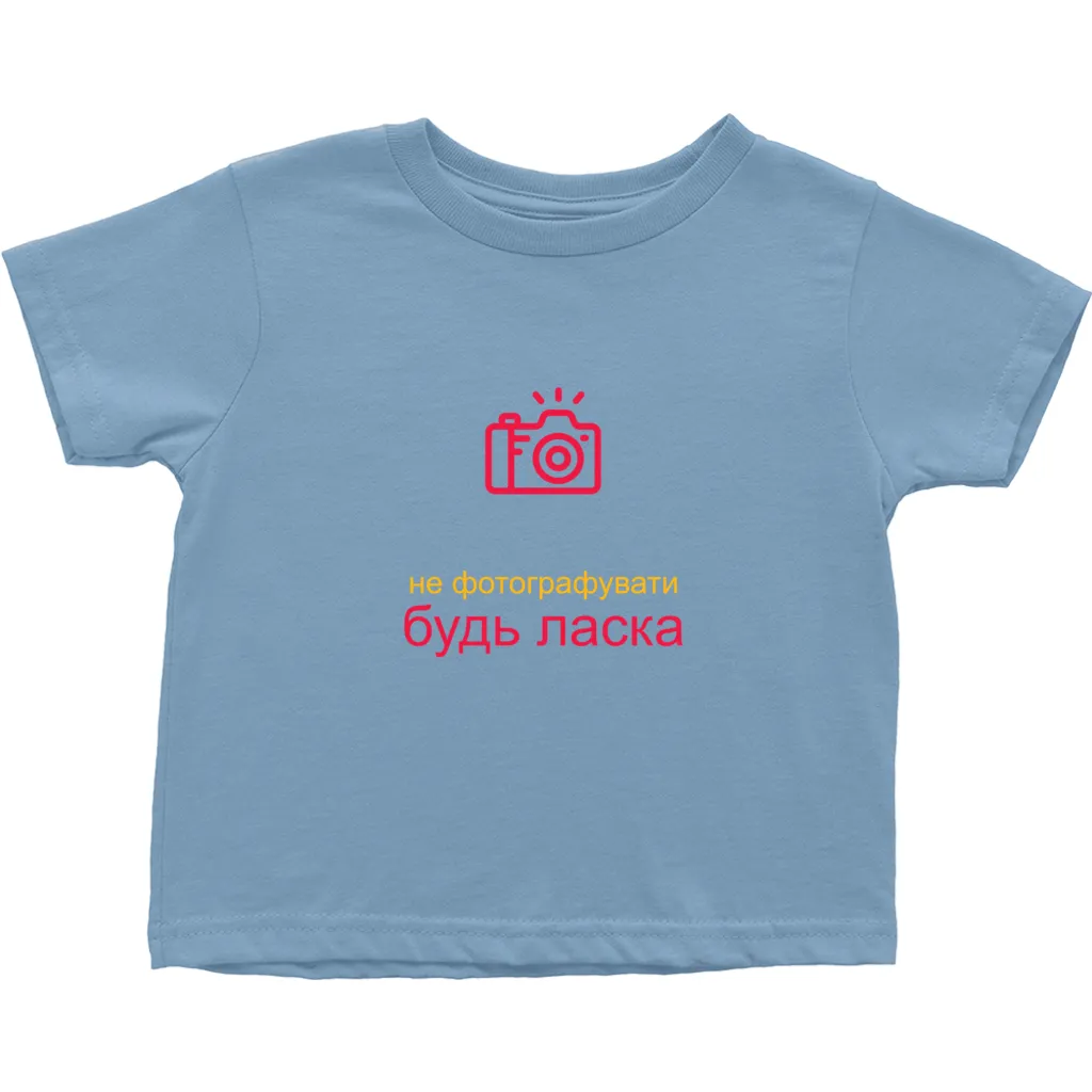 No Photos Toddler T-shirts (Ukrainian)